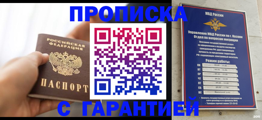 пропишу в квартире в Октябрьске