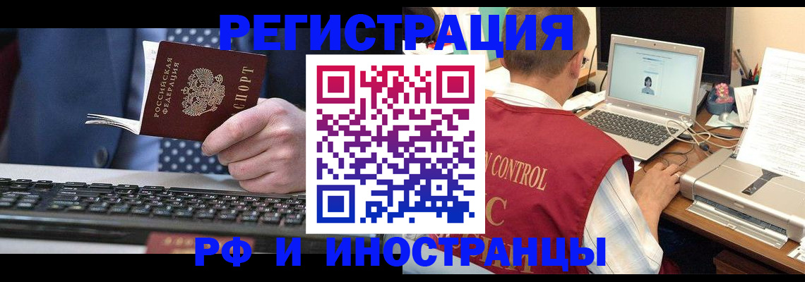 прописка для работы в Октябрьске